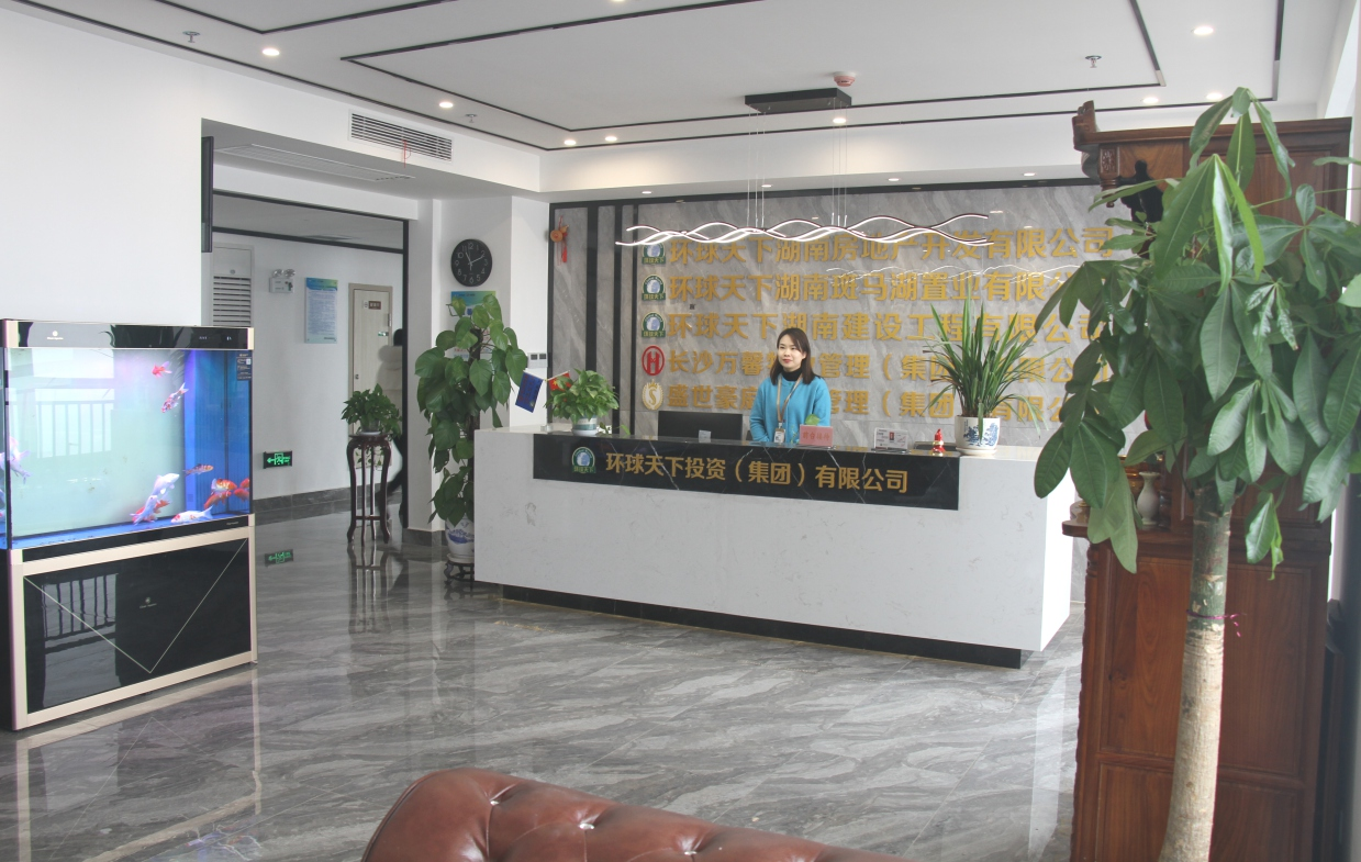 環(huán)球天下投資集團前臺